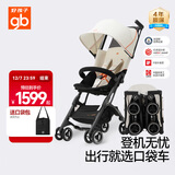 好孩子（gb）口袋车【国家补贴】婴儿车轻便可登机遛娃轻便折叠旅行车 奶白