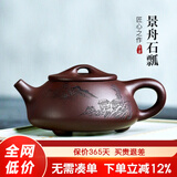 古悦堂 宜兴紫砂壶纯全手工名家家用紫泥刻绘石瓢壶茶壶茶具套装 刻绘款-单壶 240ml