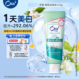 皓乐齿（Ora2）牙膏茉莉花茶味125g 呵护牙龈 去口臭 美白去黄 去牙渍