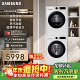 三星（SAMSUNG）AI神5系洗烘套装 10+10KG大容量全自动滚筒AI泡泡净超薄嵌入月光白WW10DG5U24AWSC+DV10DGC4A0AESC