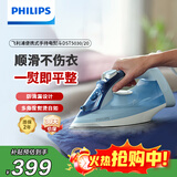 飞利浦（PHILIPS）强劲增压蒸汽电熨斗熨烫刷挂烫机熨烫机 家用便携式手持蒸汽熨斗大功率 DST5030/20