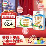 伊利 早餐奶核桃味牛奶250ml*24盒/箱 优选核桃 浓香早餐伴侣 9月产