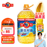 多力【张若昀同款】葵花籽油5L+238ml 食用油 物理压榨 零反式脂肪酸