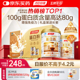 汤臣倍健蛋白粉600g增强免疫力 乳清蛋白粉儿童青少年中老年礼盒送礼