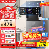 奥克斯（AUX）饮水机即热冲奶下置式家用保温杯立式快速加热下置水桶饮水器 即热即饮灰色制冷款YJX-0.75-01