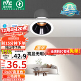 雷士（NVC）LED射灯客厅过道背景嵌入式洗墙小山丘铝材7瓦三色黑杯【莲华】