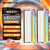 光威（Gloway）32GB(16GBx2) DDR5 6800 台式机内存条 神策 RGB灯条 海力士A-die CL34 皓月白