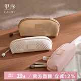 EACHY化妆刷收纳包新款便携化妆包小笔刷袋口红刷子杂物洗漱包-木桃粉S