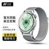 小皮匠适用华为手表表带gt6pro/5/4/3/watch5/4米兰尼斯表带小米手表s5/s4sport/OPPO手表X3/2mini手表带