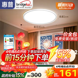 惠普普瑞护眼卧室灯吸顶灯简约超薄超亮LED儿童房间书房灯具包安装