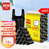 利得 背心垃圾袋黑色50*60cm300只单面0.8丝家用办公大号手提塑料袋