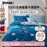 多喜爱全棉床上用品四件套 双人纯棉被套床单床品四件套1.8米床229*230cm