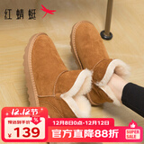 红蜻蜓雪地靴冬款厚底羊毛加绒短靴女鞋防寒保暖女雪地女棉鞋WLC43471 棕色 37