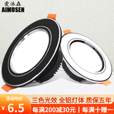 爱沐森（AIMUSEN） 爱沐森 筒灯射灯家用led三色超薄孔灯嵌入式开孔7.5桶灯  5W三色 黑+银 /开孔6.5至8.5CM
