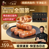 锋味派爆汁烤肠纯肉香肠1600g原味2+黑椒2盒火山石烤肠早餐火腿肠热狗肠