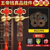 和堂悦舍五帝钱入户门真品保真开过铜葫芦挂件铜钱正品门对门化解风水朱砂 【老板自用款加强真品挂件】赠朱砂和挂钩