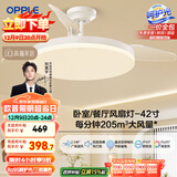 欧普（OPPLE）风扇灯吊扇灯遥控LED照明Ra98餐厅卧室吊灯变频低噪包安装 冰风白