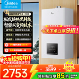 美的（Midea）燃气壁挂炉无极变频天然气省气王供暖恒温家用MC2D壁挂锅炉采暖气片R03升级密闭稳燃舱洗浴热水器 二级能效 【高效板式换热更恒温】20KW≤120㎡