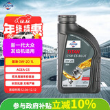 福斯（FUCHS）全合成机油高性能润滑油泰坦蓝油0W-20 1L C5 养车保养