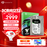 希捷（SEAGATE）企业级硬盘 10TB 256MB 7200RPM CMR垂直 SATA 希捷银河Exos 7E10系列 服务器硬盘ST10000NM017B