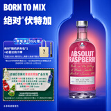 绝对伏特加（Absolut）伏特加 洋酒 38/40度 覆盆莓味 700ml  
