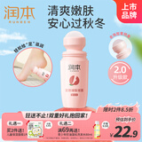 润本（RUNBEN）脚足跟皴裂凝露修护霜防手脚干燥开裂起皮补水滋润皲裂蜜桃味60ml