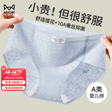 猫人内裤女士纯棉中腰无痕透气10A全棉抗菌裆女生三角短裤不夹臀