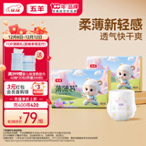 五羊（FIVERAMS）拉拉裤薄薄芯成长裤XXXXL72片(21kg以上)婴儿尿不湿超薄透气不闷