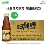 日加满 竞元 牛磺酸功能饮料 含瓜拉纳提取物西洋参提取物 120ml*10瓶