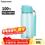 特百惠（Tupperware）乐趣550ML塑料杯夏季男女学生便携运动水杯子大容量双饮口 碧海蓝