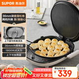 苏泊尔（SUPOR）电饼铛 上下盘可拆洗 家用双面加热 加大加深烙饼 早餐机多功能煎烤机电饼档 火力可调 JT34RQ878