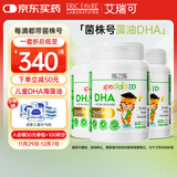 ERIC FAVRE艾瑞可 儿童DHA海藻3瓶装 婴儿dha藻油 维生素AD+K2 60粒*3瓶/套 