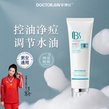 军博仕痘净清洁面乳 植物配方 祛痘+舒缓+控油 氨基酸祛痘洗面奶男女 痘净清洁面乳【祛痘+舒缓+控油】