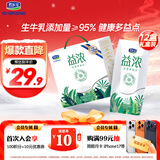 君乐宝（JUNLEBAO）益浓常温0添加蔗糖酸奶 含膳食纤维风味酸牛奶200g*12盒礼盒装