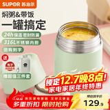 苏泊尔焖烧杯316L不锈钢焖烧壶食品级保温饭盒男女士真空保温杯闷烧壶罐 (自带餐勺+分享盖)-灰豆绿1000mL