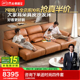 芝华仕（CHEERS）头等舱绅士真皮电动沙发床一体两用躺椅0靠墙芝华士30306大象岛 【沙发床】赤霞橙-三座三电-2.84M 优先发货（详询客服）