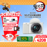 索尼（SONY）ZV-E10L 半画幅微单相机 标准镜头套装颜值机身精准对焦 VLOG APS-C画幅 白色