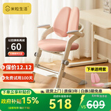 米粒生活F1儿童学习椅子小学生书房写字椅家用可升降座椅凳131/134FB布粉