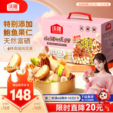 沃隆孕妇每日坚果纯坚果700g/28袋孕妈零食坚果礼盒孕期定制大礼包
