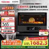 东芝（TOSHIBA）【国家补贴】电烤箱空气炸锅一体机石窑炉烤箱家用台式大容量风炉石墨烯发酵箱38L大容量ET-XD7380