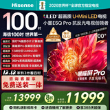 海信电视小墨E5Q Pro 100英寸1248分区U+MiniLED信芯芯片极黑抗反光黑曜屏Pro 高刷100E5Q-PRO国家补贴