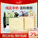 绿色溪谷香皂（牛油果+经典）沐浴洗脸洗澡二合一控油肥皂手工皂热门商品