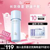 姬芮（ZA）恒润舒缓乳液125ml（改善暗沉干燥 高保湿 补水 ）圣诞礼物