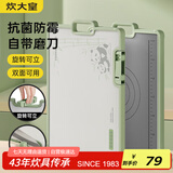 炊大皇抗菌不锈钢菜板双面加厚砧板案板防霉可立带磨刀石42*30*2.2cm