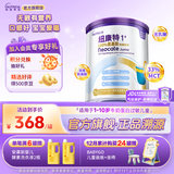 纽康特1+氨基酸奶粉无乳糖无敏配方牛奶蛋白或多种食物过敏儿童适用原味 【单罐】纽康特1+