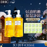 DHC橄榄卸妆油套装200ml×2 套装已含附件1瓶，共2瓶温和卸妆不油腻