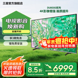 三星（SAMSUNG）新品DU8000系列55/65/75/85/98英寸 98DU9000 平板液晶电视 超薄4K全面屏 AI智能补帧 无开机广告 85英寸 DU8000