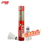 红双喜DHS羽毛球12只装耐打比赛用球软木球头稳定飞行TR410