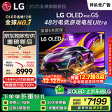LG【京东独家】G5系列 48英寸OLED游戏电视 4K超高清专业游戏显示器48G5 Ultra 国家补贴OLED48G5PCA