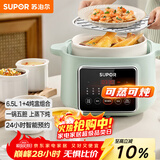 苏泊尔（SUPOR）电炖锅 电炖盅煲汤锅炖汤锅隔水炖锅 燕窝炖盅 煮粥锅蒸锅电煮锅婴儿辅食锅陶瓷DZ45FC865多功能锅